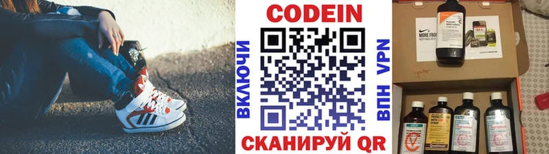 Кодеиновый сироп Lean напиток Lean (лин) Демидов