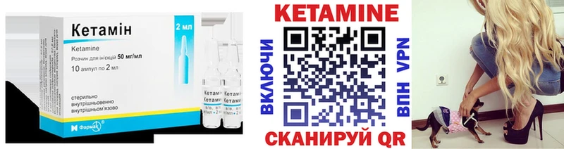 КЕТАМИН VHQ  наркотики  Демидов 